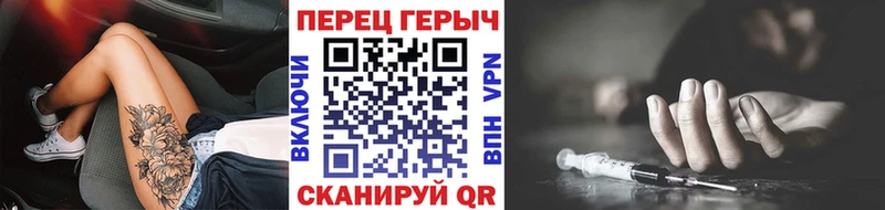 ГЕРОИН хмурый Юхнов