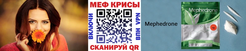 МЕФ mephedrone  хочу наркоту  Юхнов 